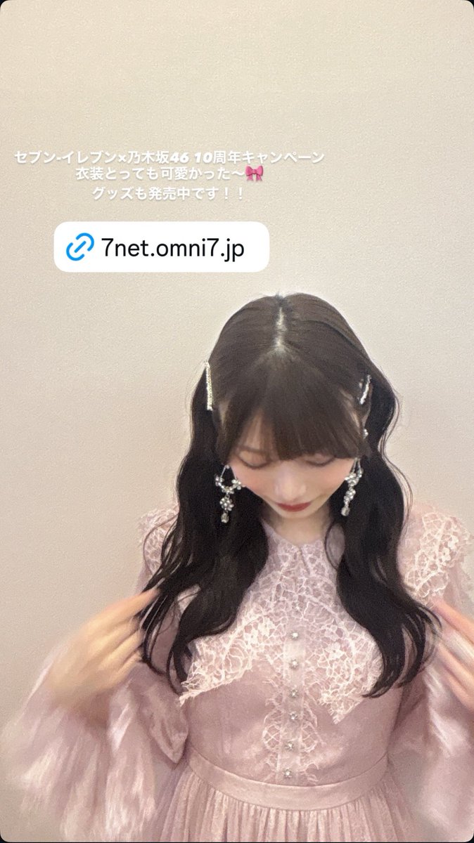 乃木坂⊿玲香♡ホイップ♪さん専用出品2 ザキ@乃木坂あれこれ (@zakinogi) / Posts / X