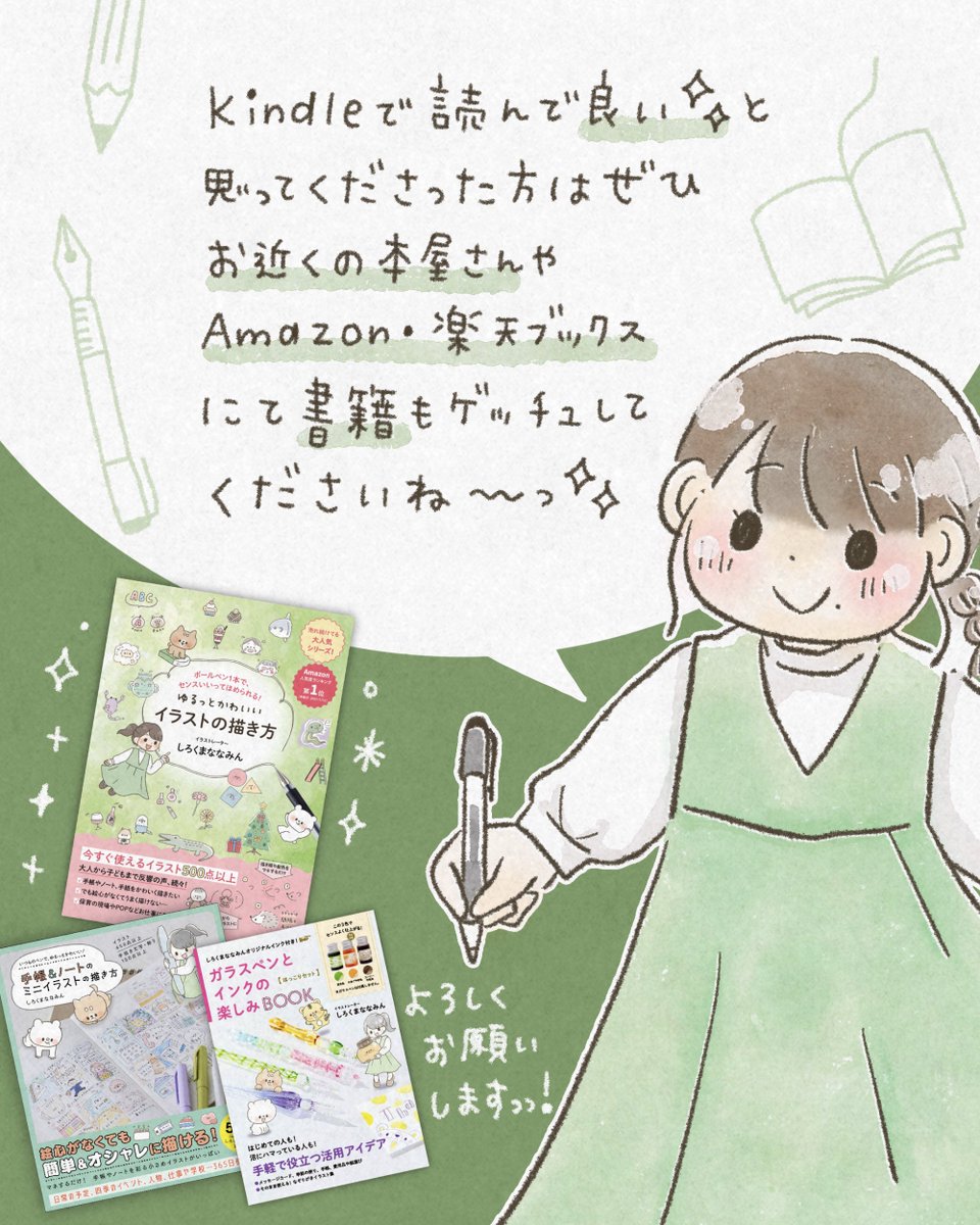⋱期間限定お知らせ⋰
⠀
2025.11/1〜2026.1/3の期間限定で!
ななみんの著書たちがKindle Unlimitedに登場〜🐻‍❄️🌟
⠀
ぜひこの機会に、ななみんの本を読む方が1人でも増えますように…!
⠀
2枚目に対象の本のななみん的紹介文を書いてみたのでぜひともご覧あれ〜! 