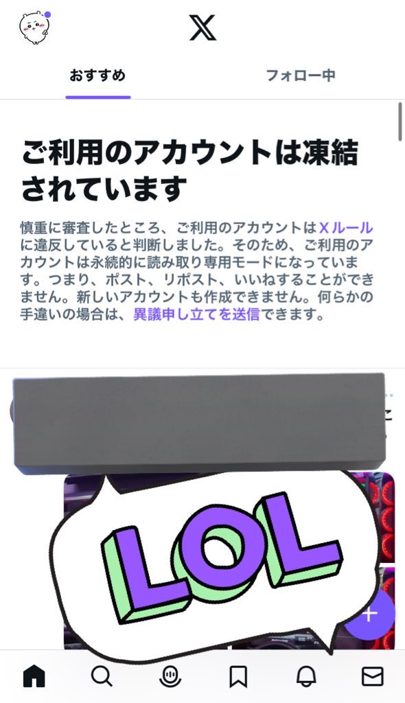 本垢凍結しました→ <a href="/Shuto__RX8/">＊しゅうと</a>
異議申し立てしたけど無駄でした
前垢でフォローしてた方はフォローします
出来ればリツイートよろしくお願いします