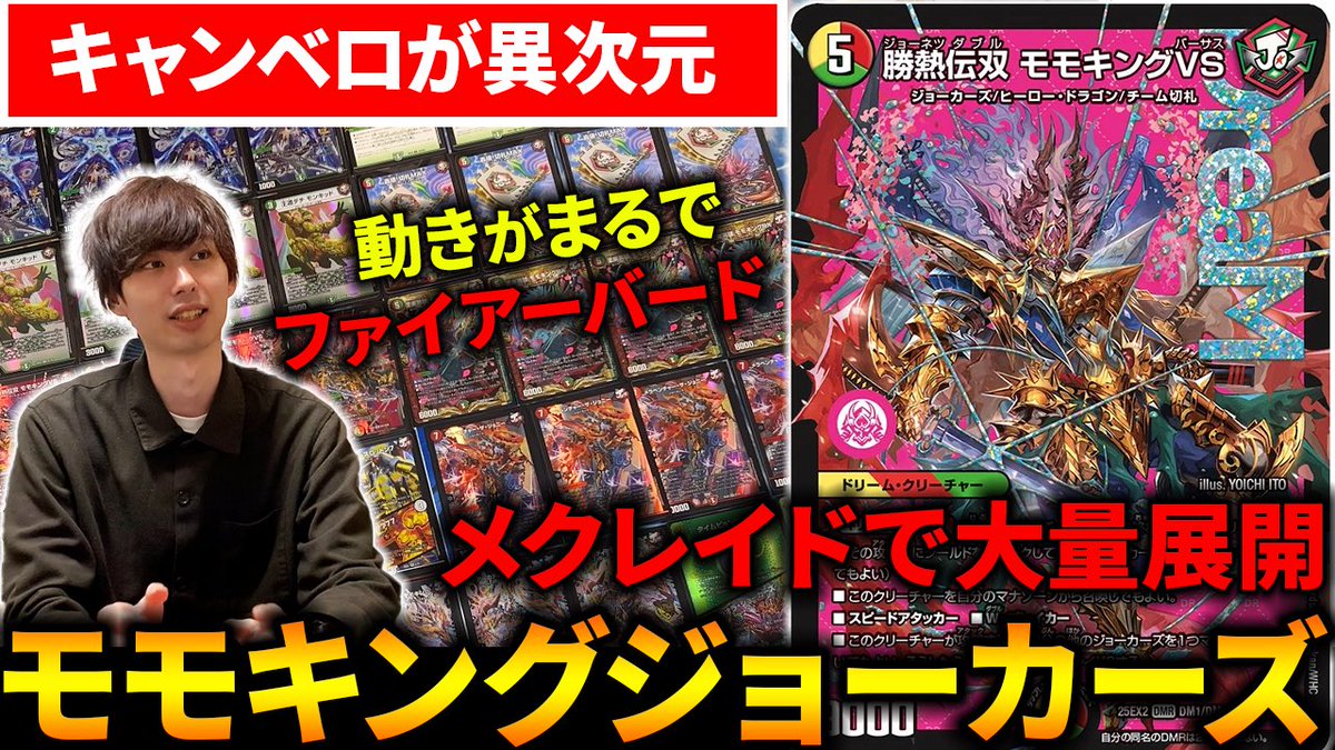 シータモルトversus デッキ GP優勝構築 シータモルトdream じゃきー