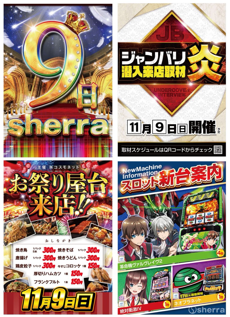 松原屋台 matsubara2005-01.jpg