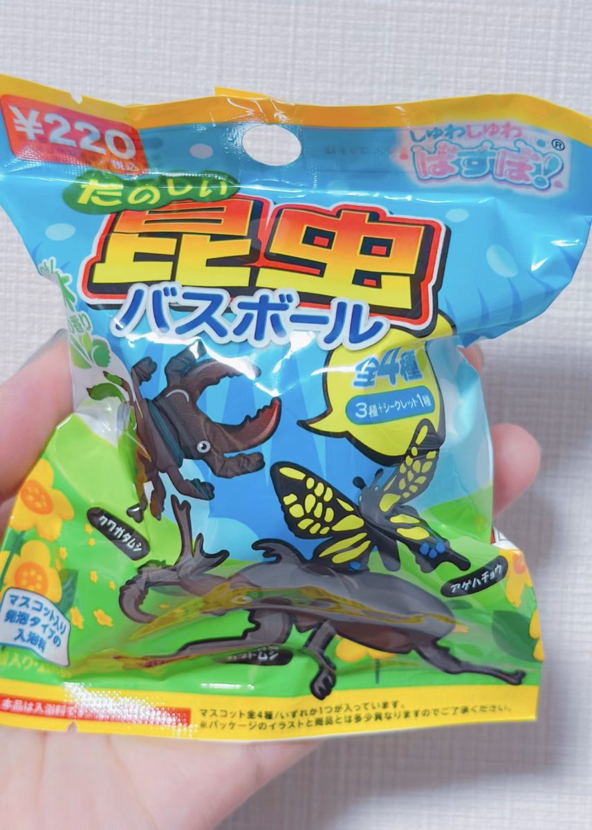 札付き✨バブルボム❤️ 🫧バスボムちゃん🫧 on X