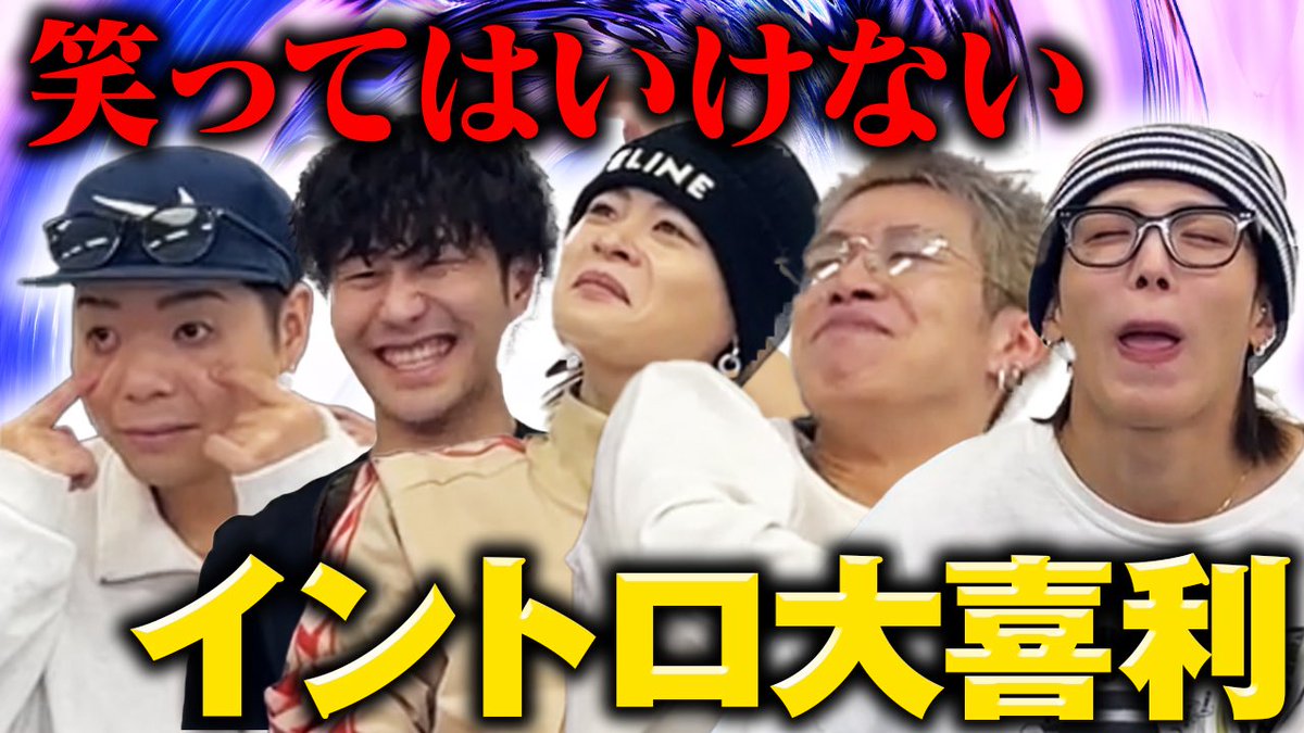 🎥YouTube更新

【大喜利】笑ってはいけない曲名当てクイズしたら
名曲が誕生しまくったwww
youtu.be/ISjPuBBX7Kk

チャンネル登録・高評価・コメント
よろしくお願いします🗣️✨

#ベルエージェー