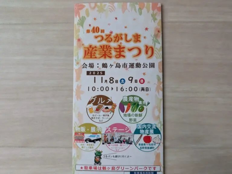 hideaki0426ddr's tweet image. 本日鶴ヶ島産業祭りに行って参りました。
魔人豚の混ぜそばと麺屋信玄の混ぜそばを食べました。どちらも美味しかったです。
鶴ヶ島とその周辺のお店が沢山出店していましたね。