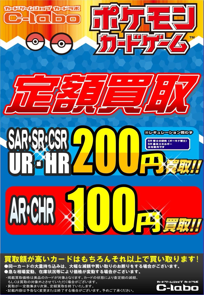 ポケモンカード 保証SR.SAR.HR.UR.AR.CHR詰め合わせ ポケモンカードPSA10/4000円買取保証！ SAR,SR,UR,HR,SSR,AR,CHR対