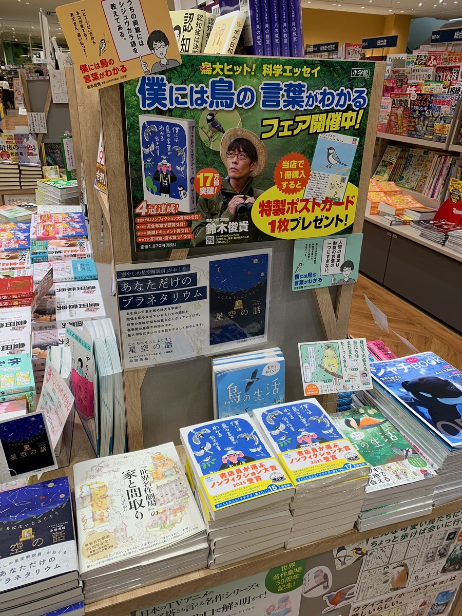 紀伊國屋書店mozoワンダーシティ店 on X