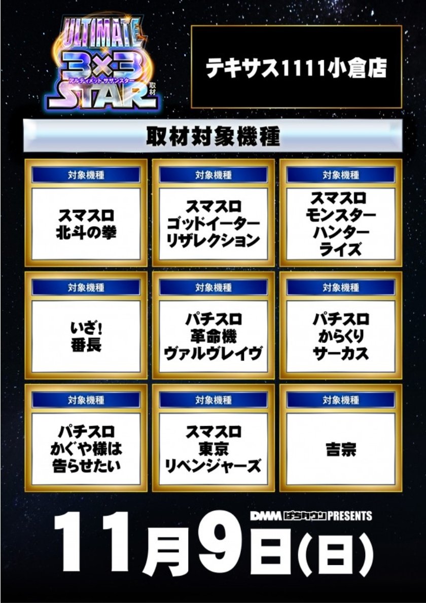 アゲスロ@設定6が打ちたい🌈🌈 on X