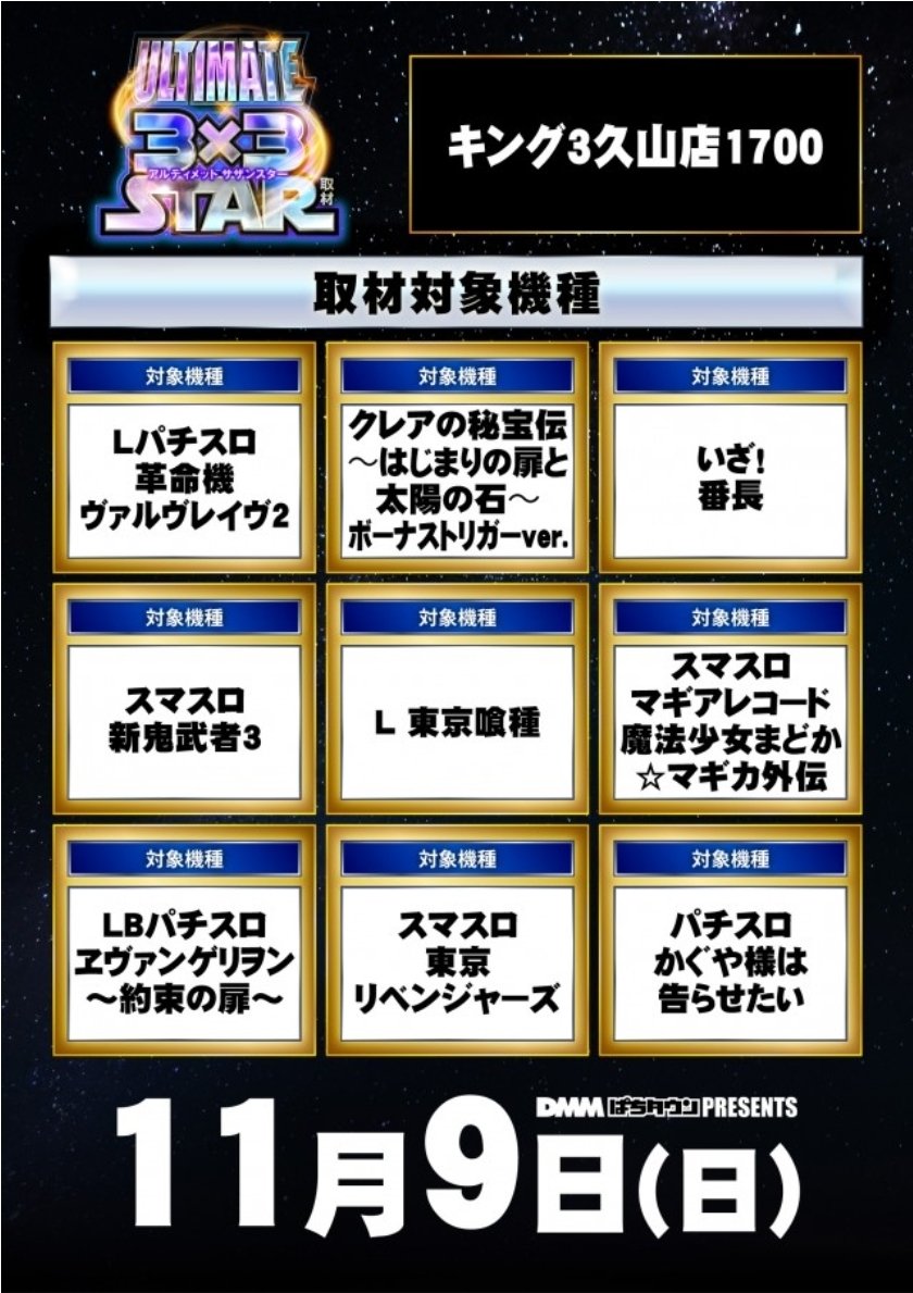 アゲスロ@設定6が打ちたい🌈🌈 on X