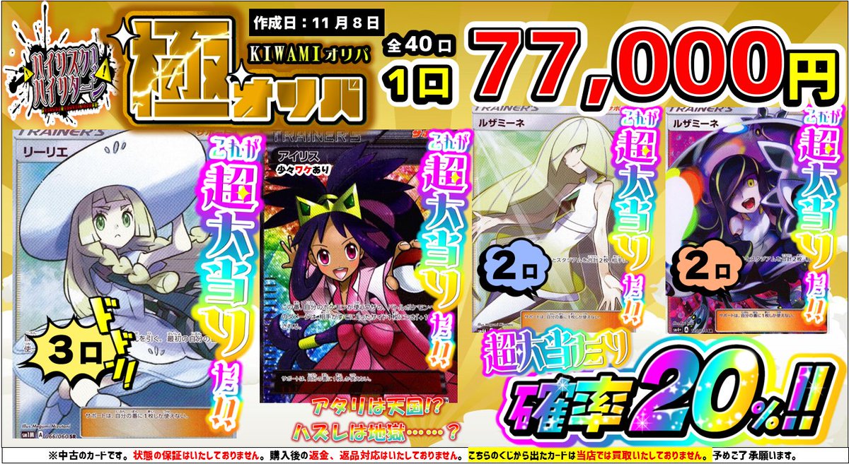 ビデオインアメリカ西七条店iNトレカチャンピオン on X