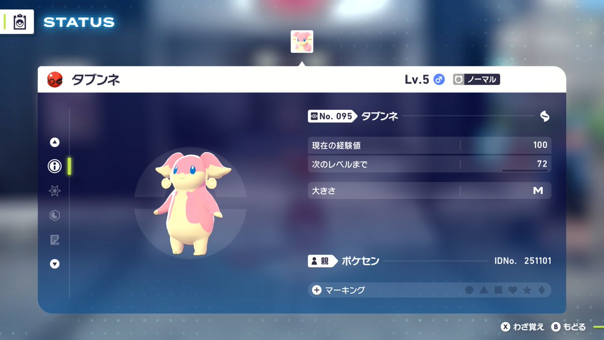 ポケブロス◓⃙➰🫲 (@pokebros151) / Posts / X