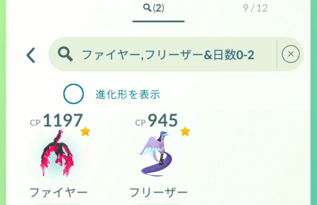 あんゆ⚡️低CP伝説∞回収 (@pi_anyu) / Posts / X