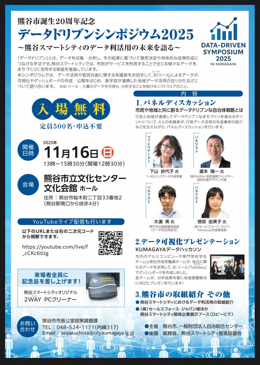 Sayoko Shimoyama tweet media