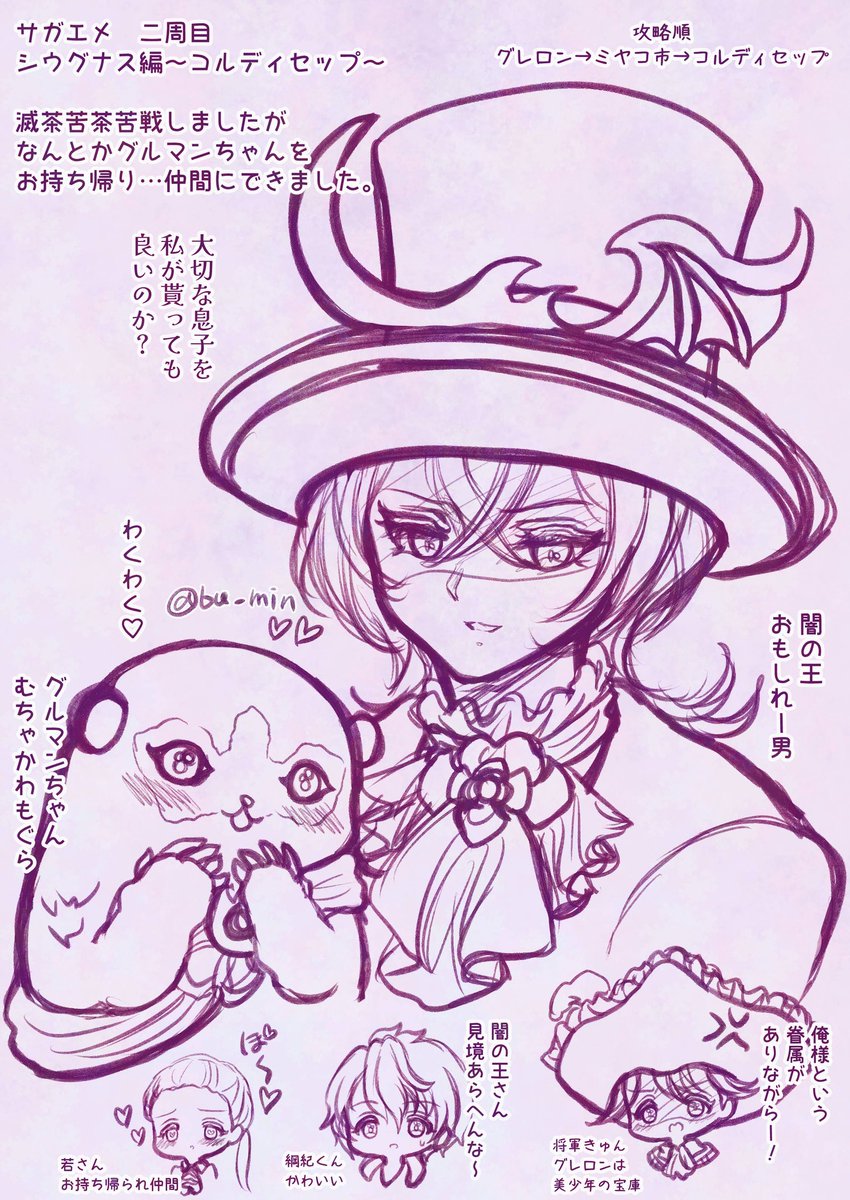 ぶーみんページ ぶーみん (@bu_min) / Posts / X