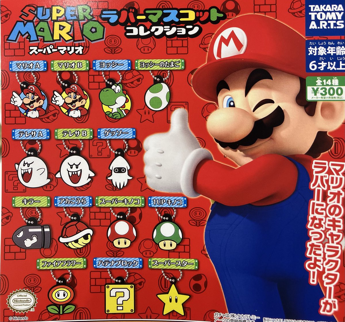 ドリームカプセル＠イオンモール多摩平の森 on X