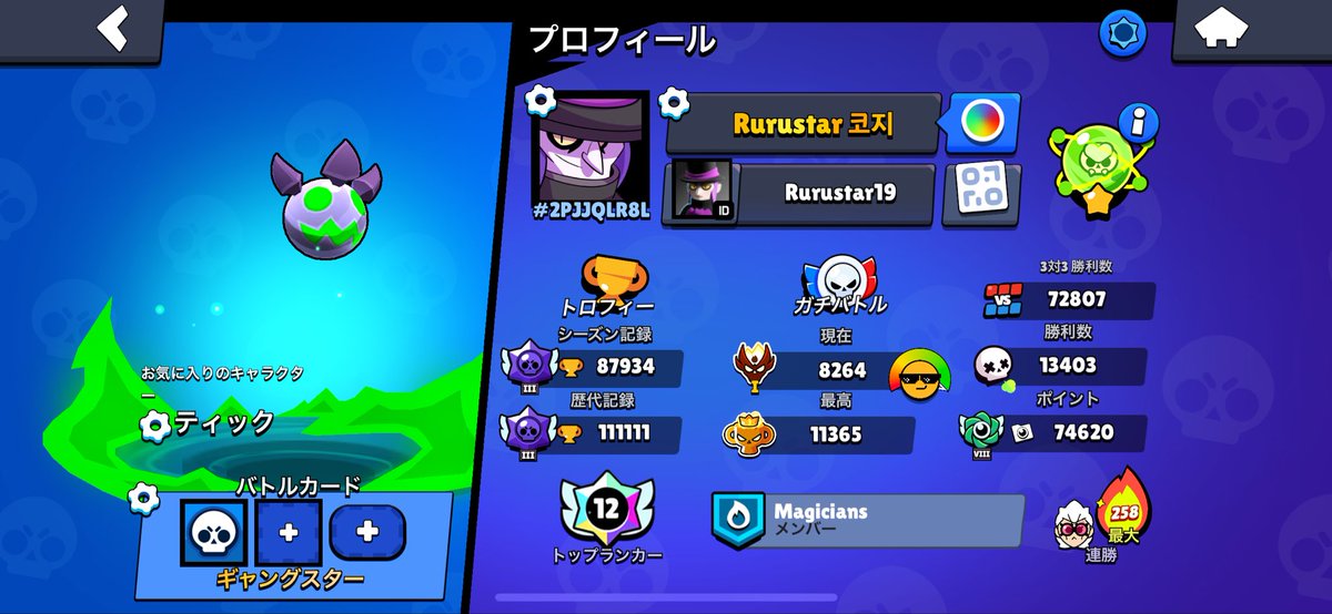 フレンド募集
いいねとフォローしてください
rtしてくれた人から3人抽選でフレなります