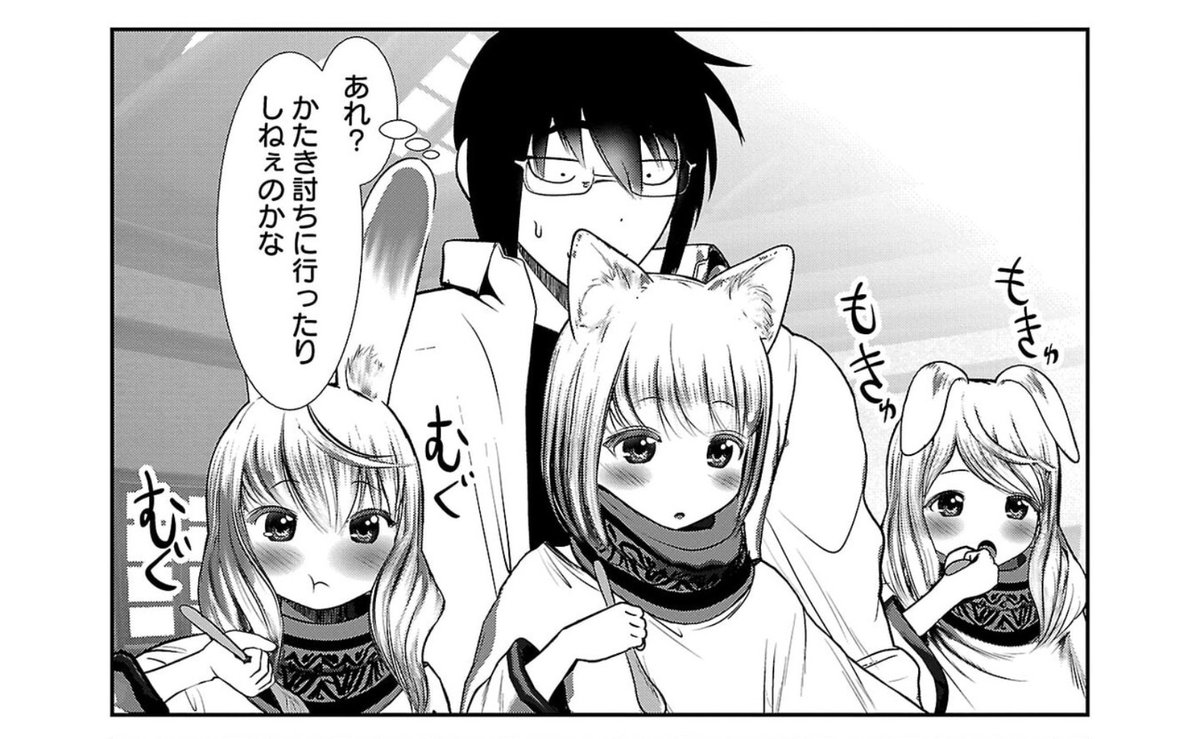 ライムちゃんたちとのイチャイチャ(限度) 