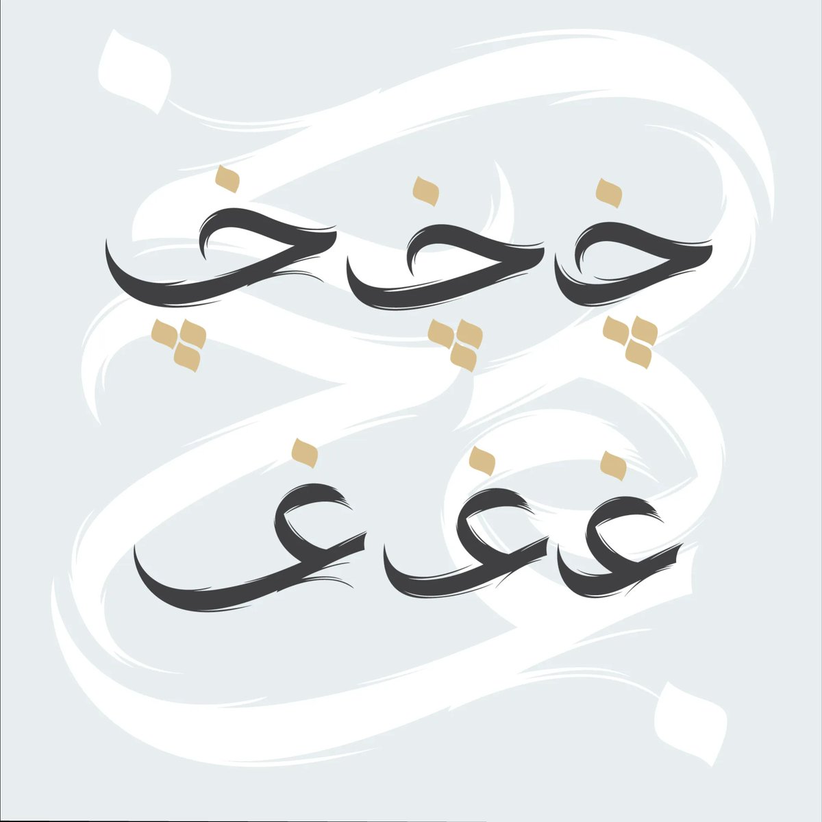 Noonfont tweet media