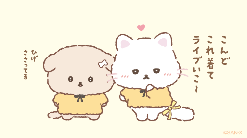 おそろいの もこもこニット買った