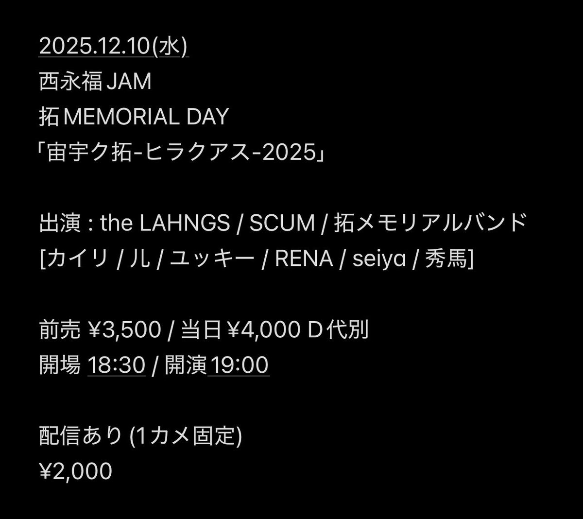 PSR_Kairi's tweet photo. 2025.12.10(水)西永福JAM
拓MEMORIAL DAY
「宙宇ク拓-ヒラクアス-2025」
出演 : the LAHNGS / SCUM / 拓メモリアルバンド [カイリ / 儿 / ユッキー / RENA / seiya / 秀馬]
前売 ¥3,500 / 当日¥4,000 D代別
開場 18:30 / 開演19:00
チケット発売
TIGET:11/12(水)12:10〜受付
https://t.co/UYphecOrZm https://t.co/cSeyxblrV7