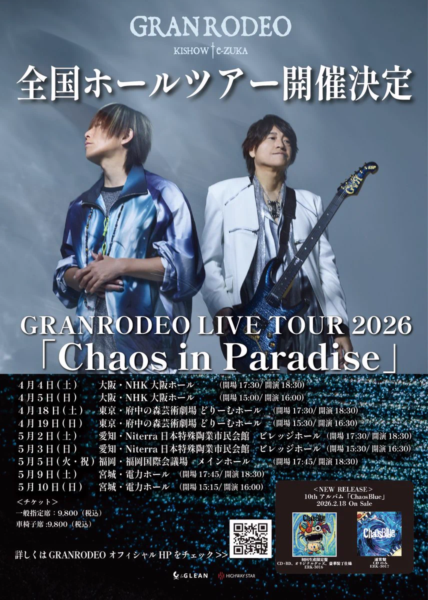 GRANRODEO_staff on X: 