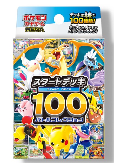 💎しろねこニュース 11/8(土) 🐾 トレカ速報✨ 🐾12月19日(金)発売