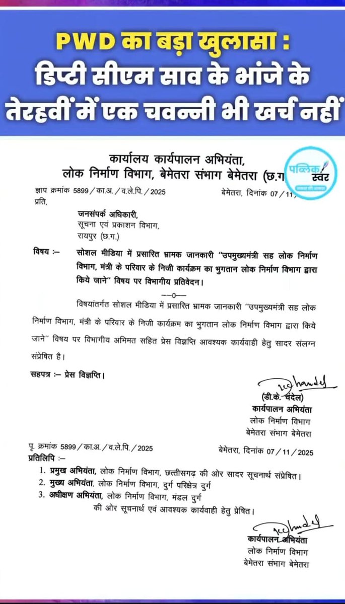 Mithlesh Sahu tweet media