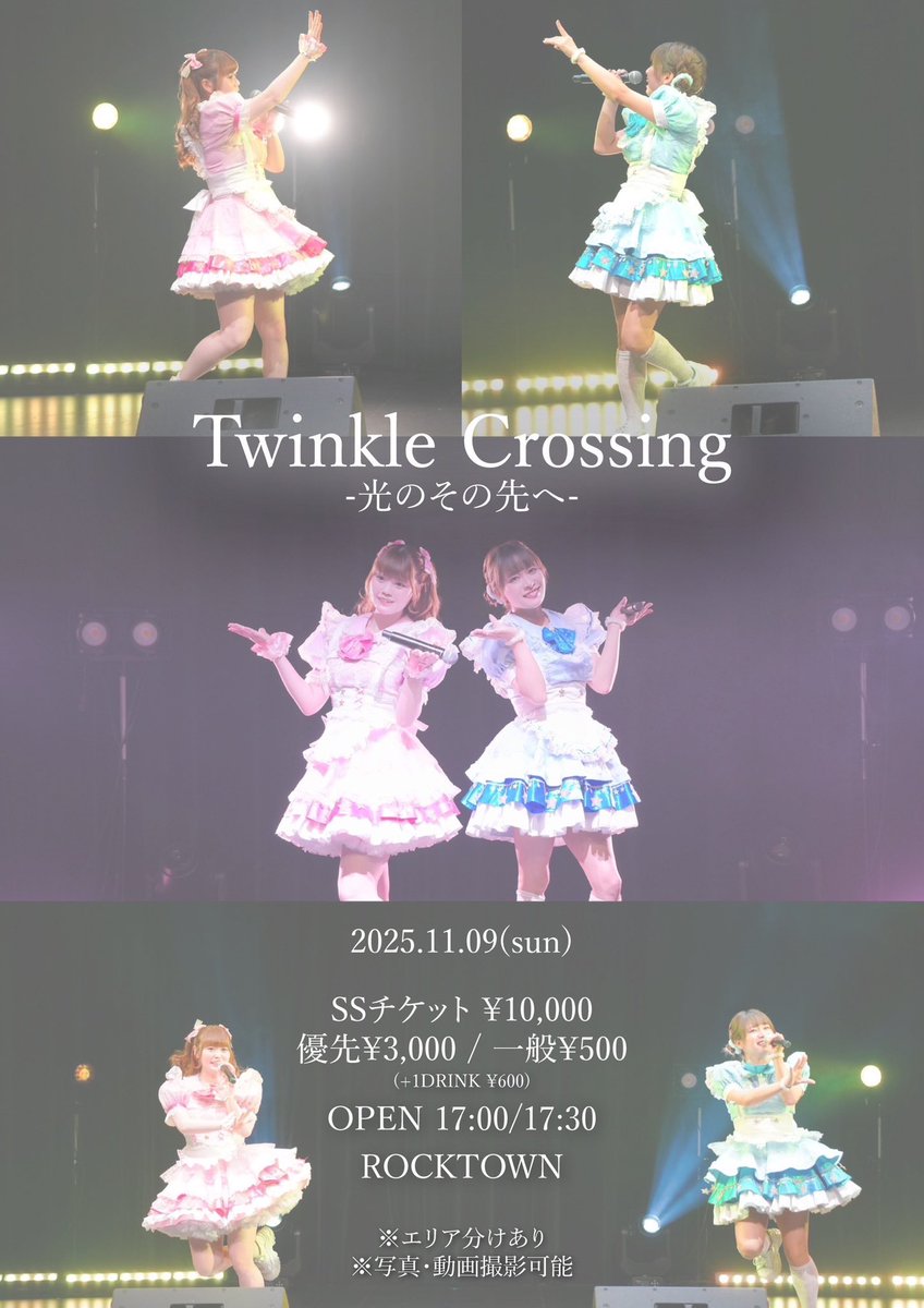 Meteor_0115_'s tweet photo. 本日はラストオフ会のたこパでした！ありがとうございました✨
明日はついにラストライブです。
阿倍野ROCKTOWNさんにてお待ちしております🌟
https://t.co/ptm5yQyWlI

#Meteor
#めておーるちゃん https://t.co/oEtDbiehEF