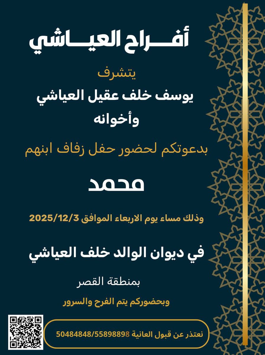 #افراح_العياشي