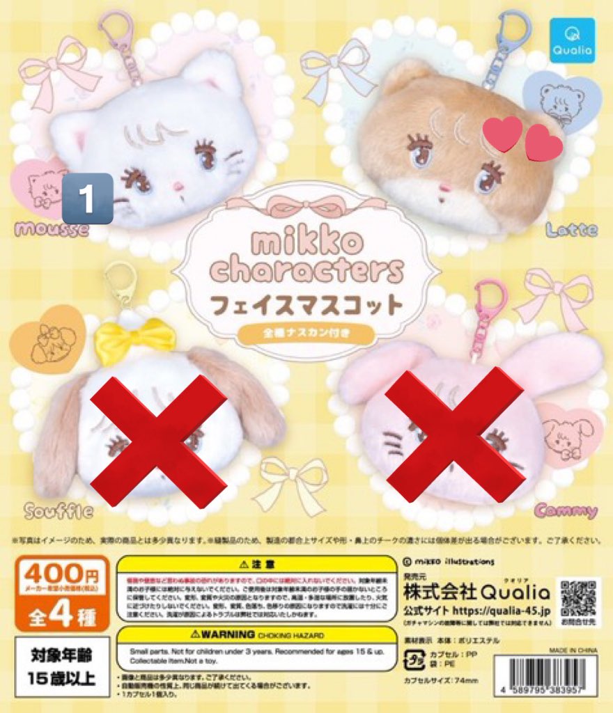 vbs___525's tweet photo. [交換] mikko フェイスマスコット ガチャガチャ

譲┆ ムース

求┆ ラテ

郵送のみ
検索からでもお気軽にお声掛けください。 https://t.co/DHgcJMEQfY