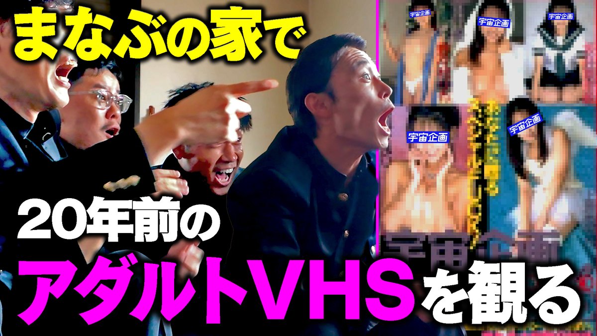 kaminarikiroku's tweet photo. ⚡️カミナリの記録映像⚡️
アダルトVHS企画、ついに完結！
１年間探し続けた幻のテープを遂に入手📼
二人思い出の名ゼリフ「困ったなぁコレ」を聞くことはできるのか！？📺
https://t.co/RIKGEulz9t https://t.co/yY5JI8JcMB