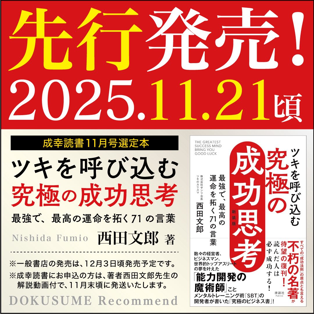 読書のすすめ on X