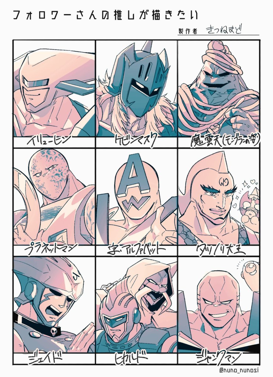 🦋で募ったやつ😊 久しぶりに沢山描いて楽しかった！ | きつねまど