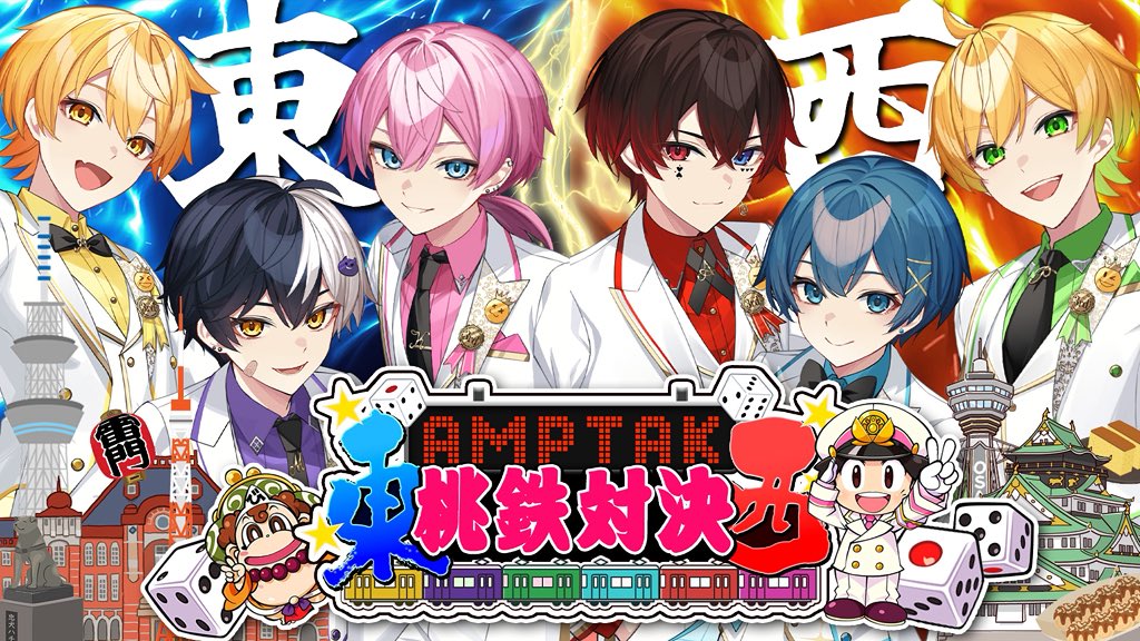 けちゃ@AMPTAK(アンプタック) (@ketchup_N1) / Posts / X