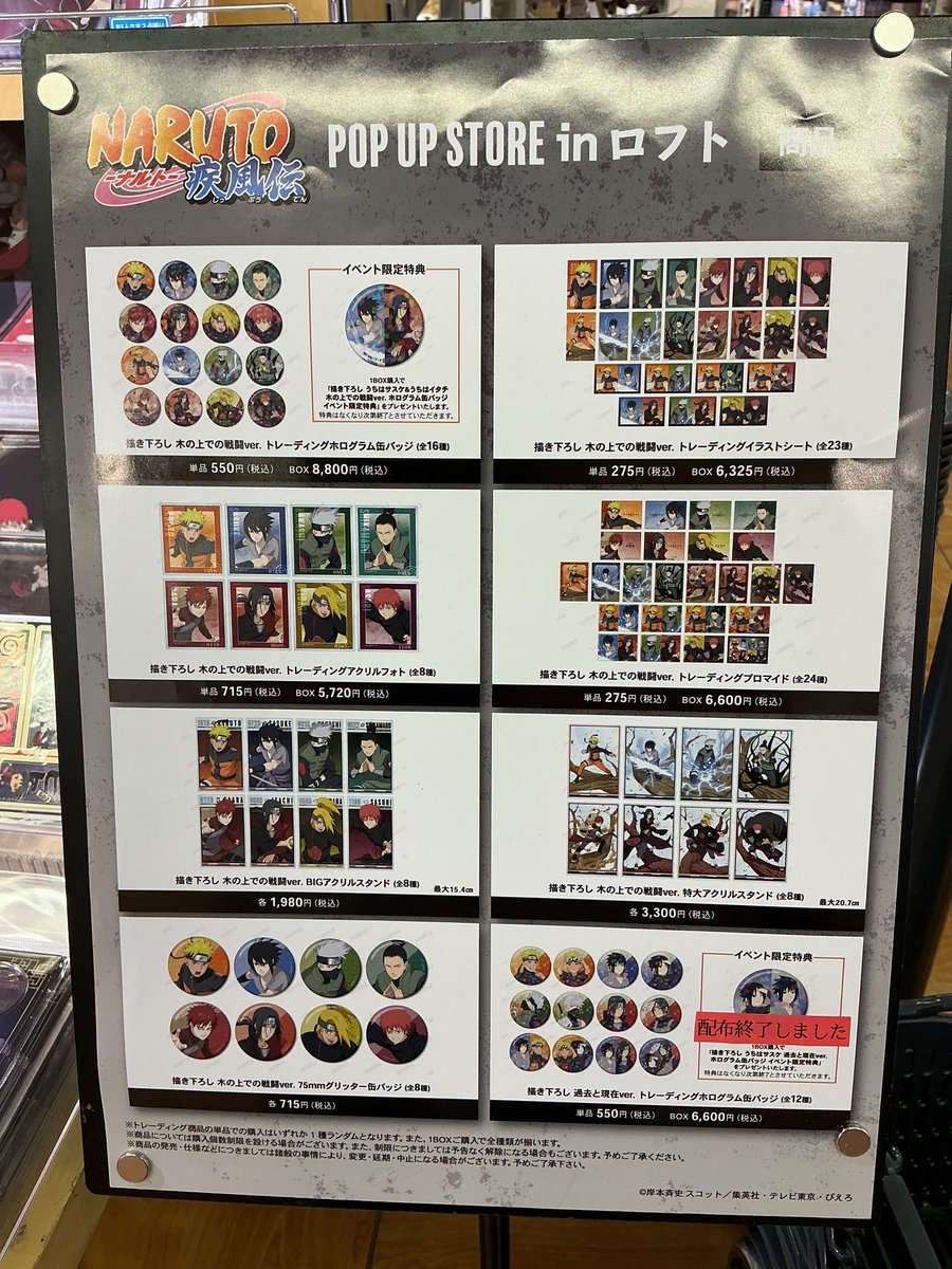 ナルト 木の上での戦闘ver. トレーディングホログラム 缶バッジ と 購入特典 ナルト 木の上での戦闘ver. トレーディングホログラム 缶バッジ と