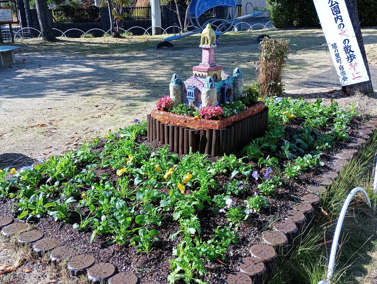 tfgc0817's tweet photo. 今日は、かんな公園の花壇を植え込みしました。2つの花壇の中央に、愛好会の会長が制作した、宮殿やお城のモルタルアートをディスプレイして、その周りにノースポール、色とりどりのパンジー、ビオラを植え込みました。作業中も子どもたちがモルタルアートに興味を持ってくれてたので嬉しいですね😊 https://t.co/HhYeUOU7ti