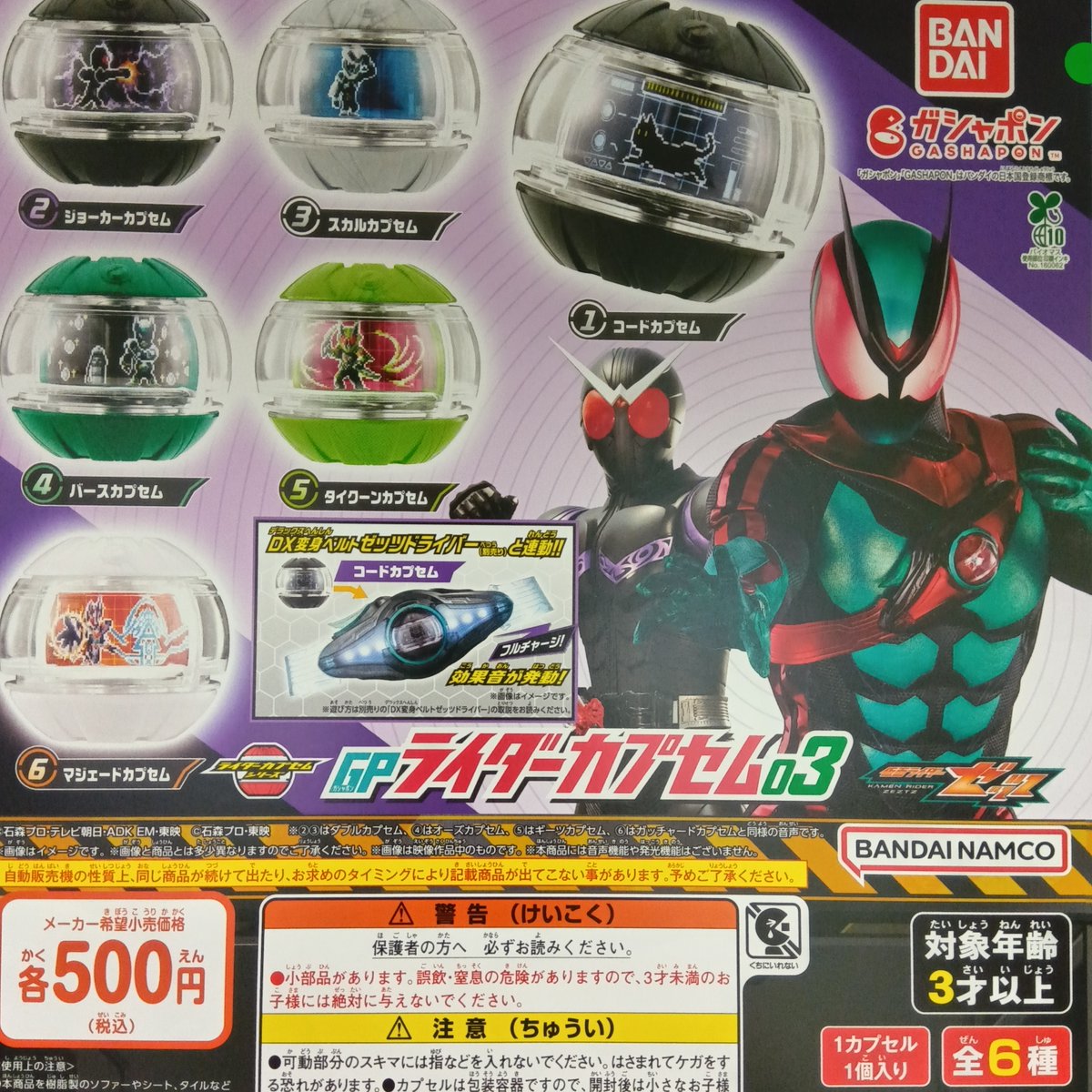 マカオ 100パタカ メダル グランプリ　メンズバックル カプセル楽局谷中銀座商店街店 on X