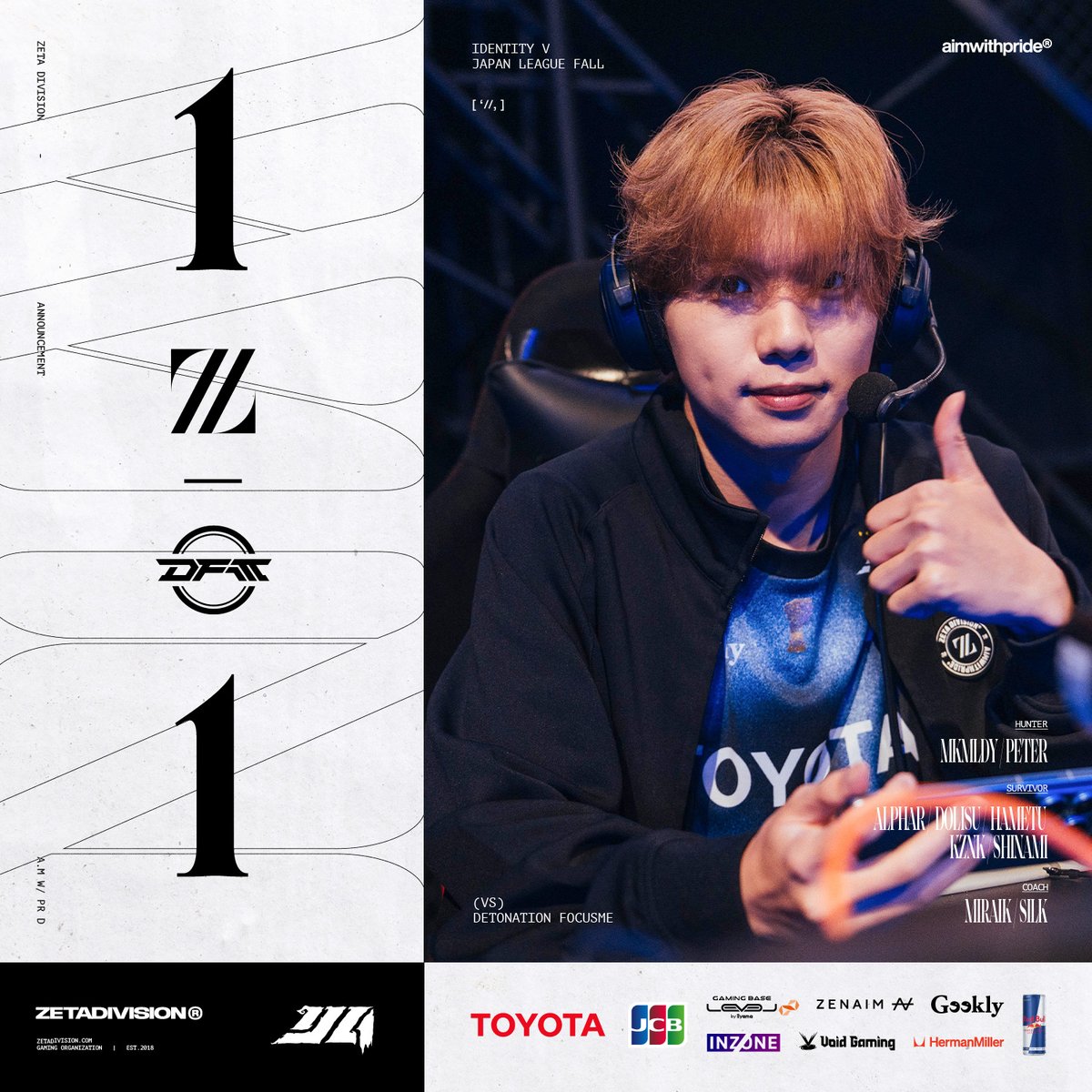 第五人格 IdentityV 第五人格部門 – 2025年8月チームグッズ受注販売のお知らせ