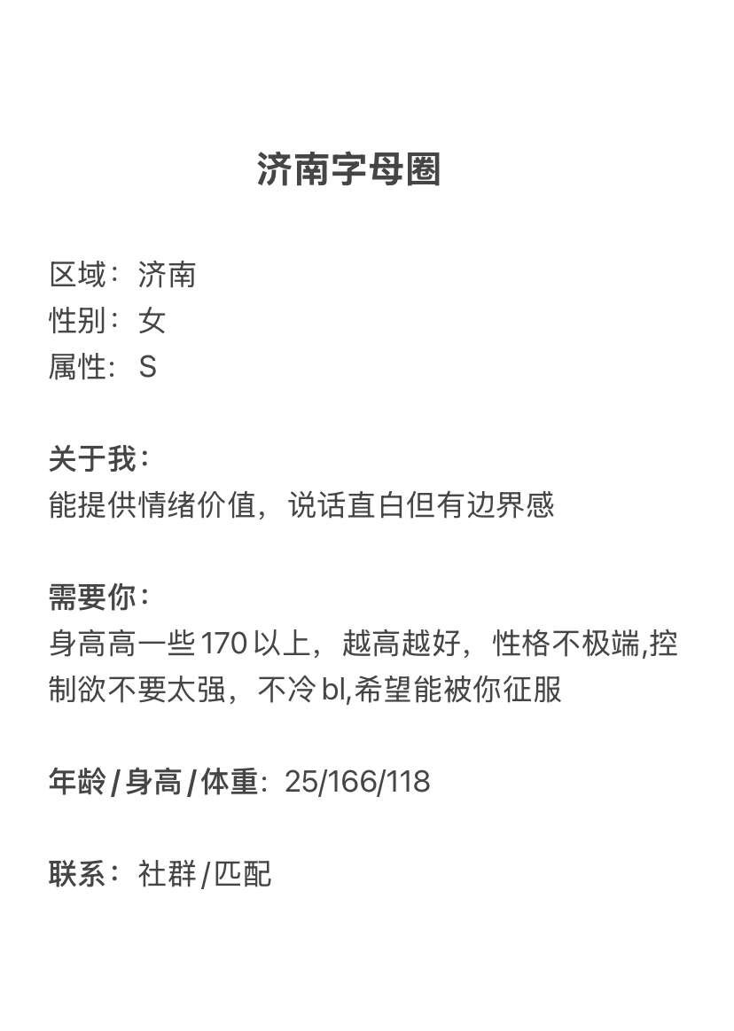 济南字母墙 tweet media