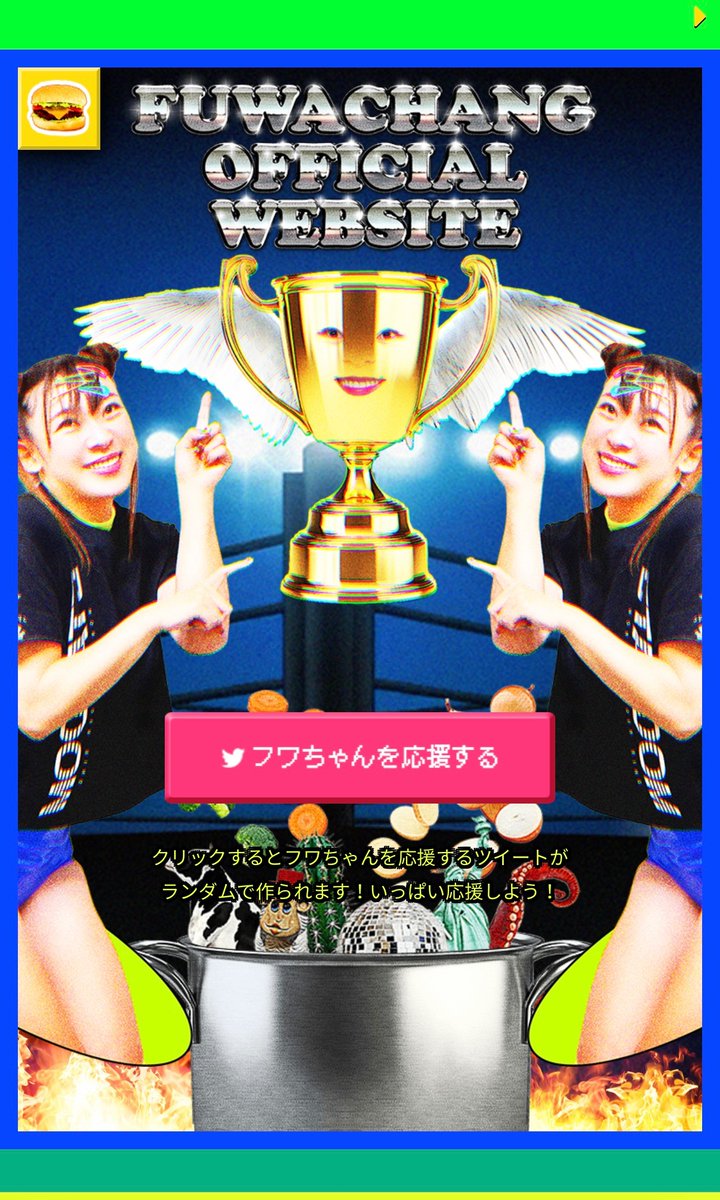 フワちゃん FUWA (@fuwa876) / Posts / X