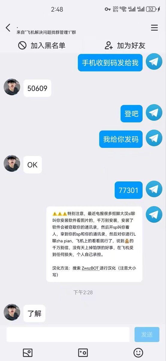 电报收不到验证码 注册电报 飞机收不到验证码 电报账号 苹果手机下载电报 纸飞机收不到验证码 tweet media