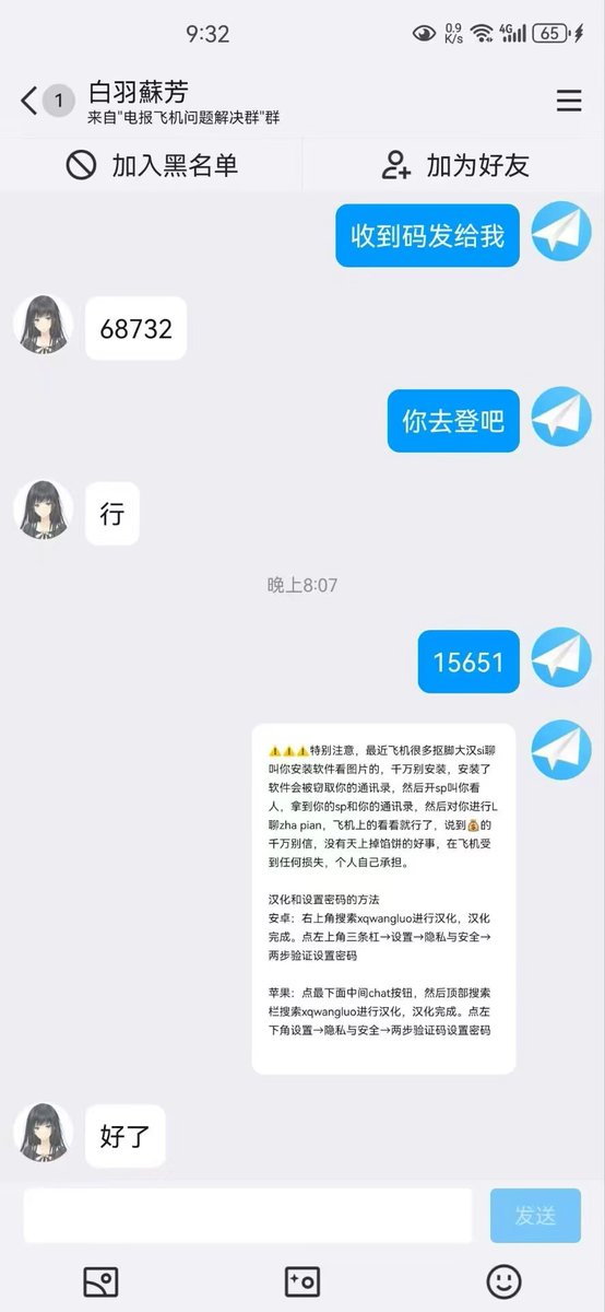 电报收不到验证码 注册电报 飞机收不到验证码 电报账号 苹果手机下载电报 纸飞机收不到验证码 tweet media