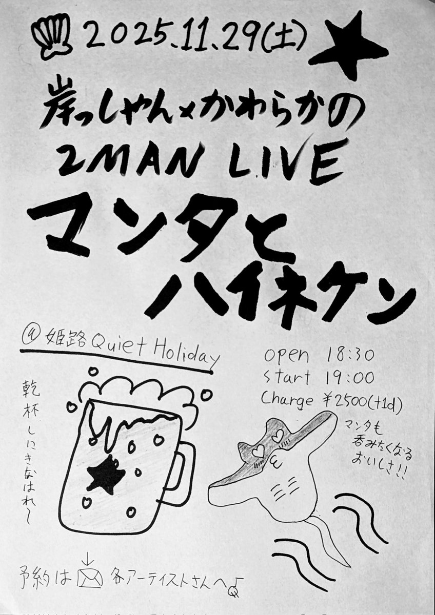 かわらかの on X