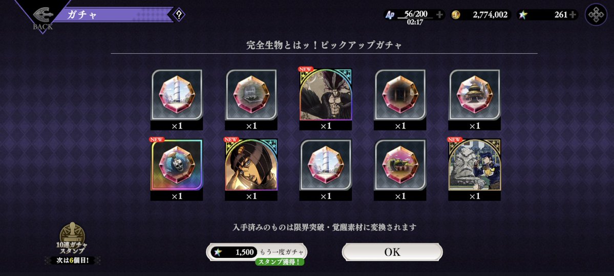 50連目
なんか沢山出た(*´艸`)