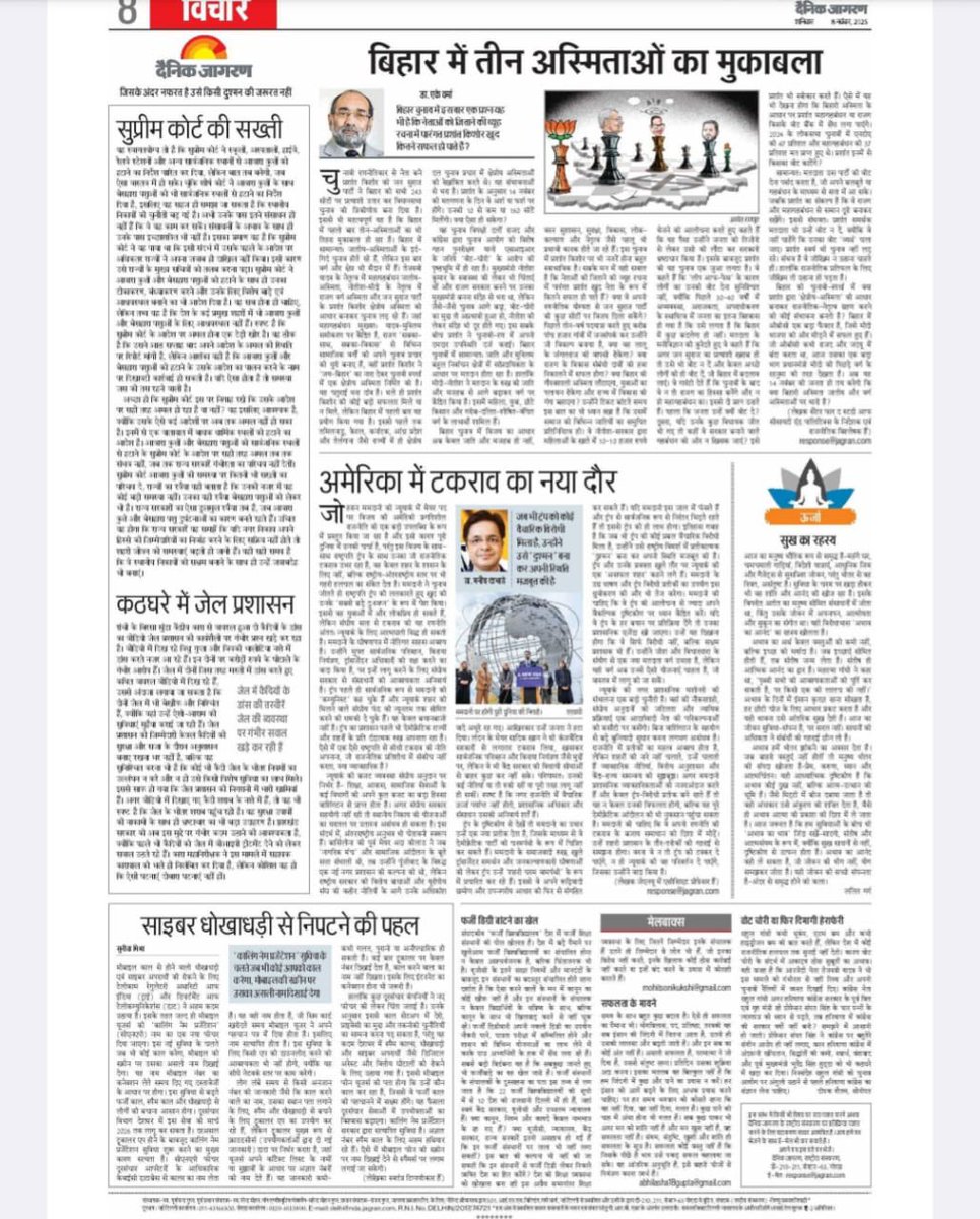 My latest, in Hindi, on <a href="/ZohranKMamdani/">Zohran Kwame Mamdani</a> victory &amp; the looming confrontation with <a href="/realDonaldTrump/">Donald J. Trump</a> &amp; it’s meanings, in <a href="/JagranNews/">Dainik Jagran</a> published today👇🏻