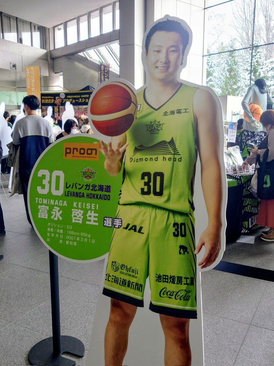 今回札幌にきた目的は富永啓生くんを観に、レバンガ北海道の応援＼(^o