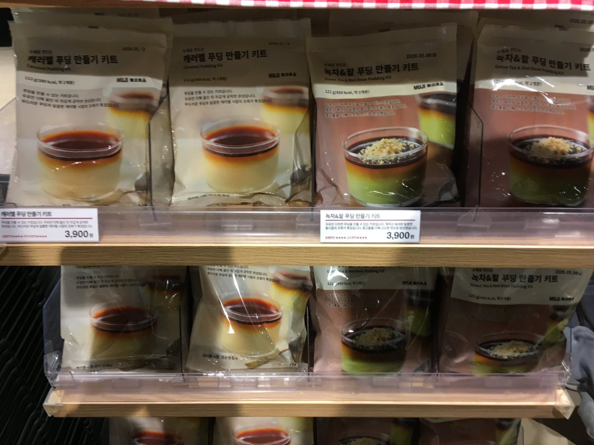 umitvdd's tweet image. 푸딩 귀여워//