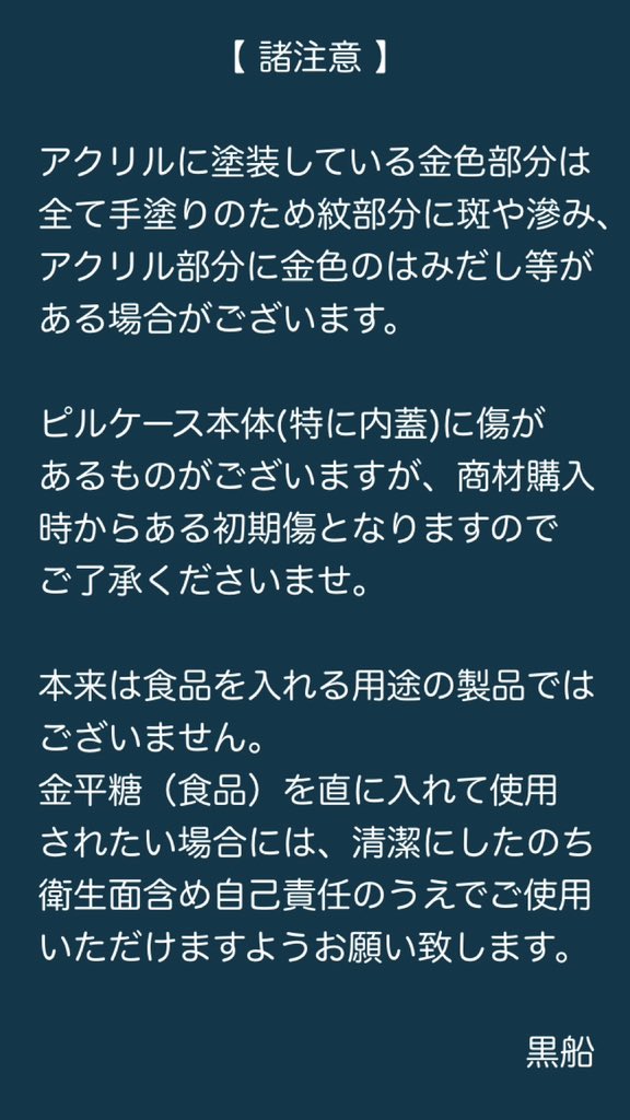 仮称高級金平糖入れ(もちろん入れ物だけ)を少しご用意できましたので11/16に持参いたします。
お品書きは後日改めて。