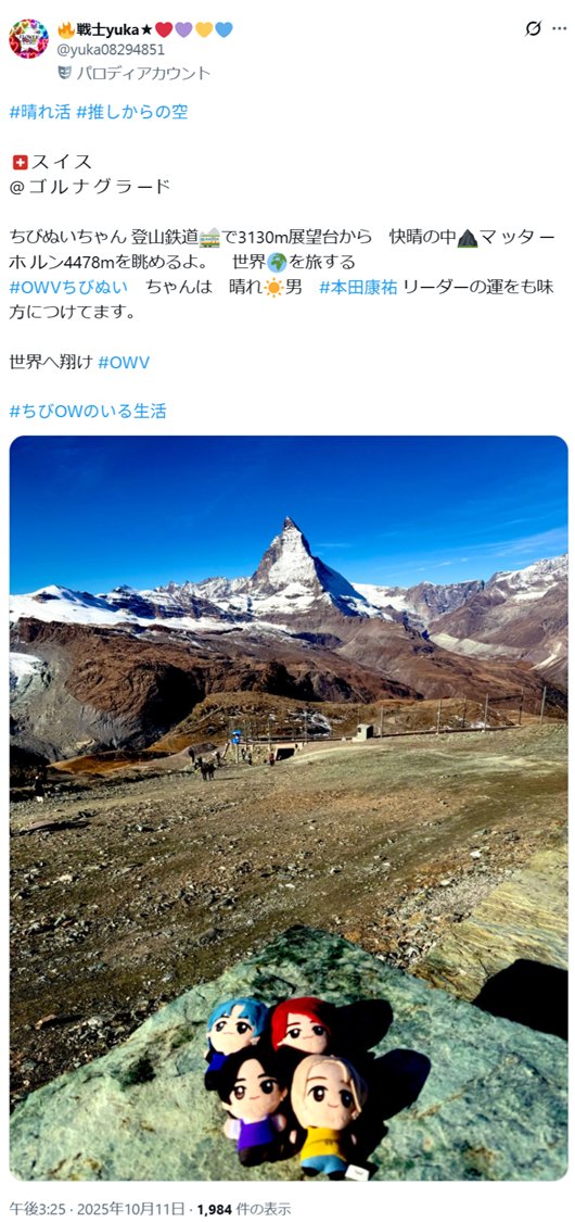 80mensofficial's tweet image. 第2回 推し空フォトコンテスト 入賞者発表！！

【最優秀賞】
戦士yuka さん

【優秀賞】
ツナ缶 さん
もぐぱんち さん
さえ さん

4名のご入賞者様、おめでとうございます。
沢山のご参加ありがとうございました！

来年もやるかも？ですので、是非ご参加いただけますと幸いです。…