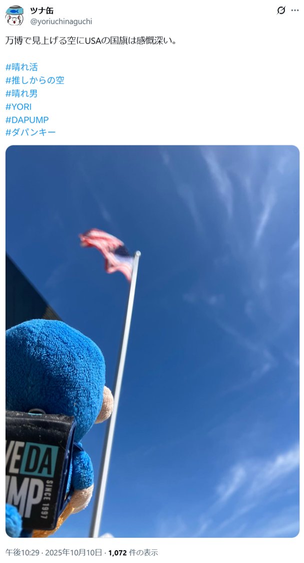 80mensofficial's tweet image. 第2回 推し空フォトコンテスト 入賞者発表！！

【最優秀賞】
戦士yuka さん

【優秀賞】
ツナ缶 さん
もぐぱんち さん
さえ さん

4名のご入賞者様、おめでとうございます。
沢山のご参加ありがとうございました！

来年もやるかも？ですので、是非ご参加いただけますと幸いです。…