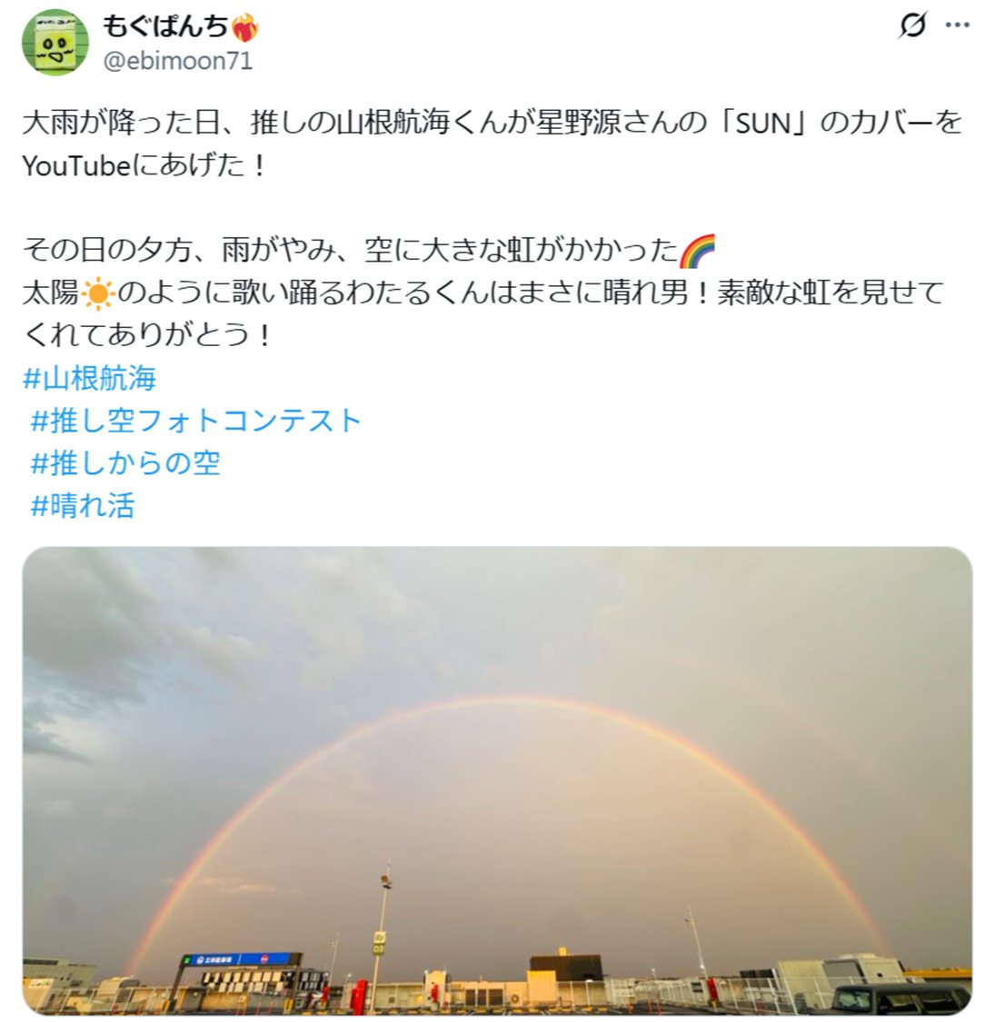 80mensofficial's tweet image. 第2回 推し空フォトコンテスト 入賞者発表！！

【最優秀賞】
戦士yuka さん

【優秀賞】
ツナ缶 さん
もぐぱんち さん
さえ さん

4名のご入賞者様、おめでとうございます。
沢山のご参加ありがとうございました！

来年もやるかも？ですので、是非ご参加いただけますと幸いです。…